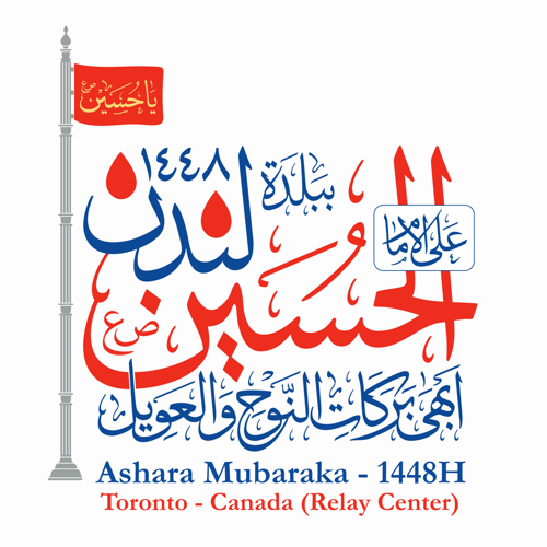 Ashara Mubaraka 1448H — Toronto (Relay Center)